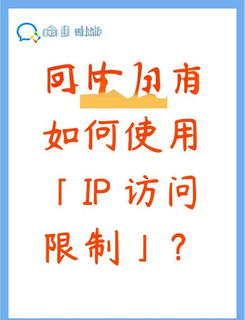 揭秘发卡网平台黑名单IP访问限制方案全流程