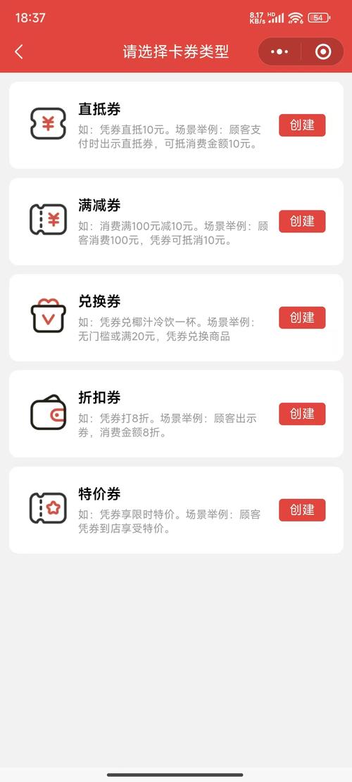 寄售系统优惠券管理,轻松掌握全流程,优惠购物不是梦!