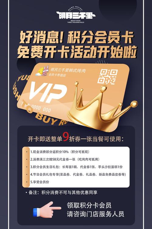 重塑积分抵扣机制,我的发卡平台体验之旅