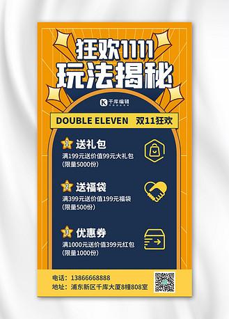 揭秘自动发卡网系统,海报自动生成机制深度解析