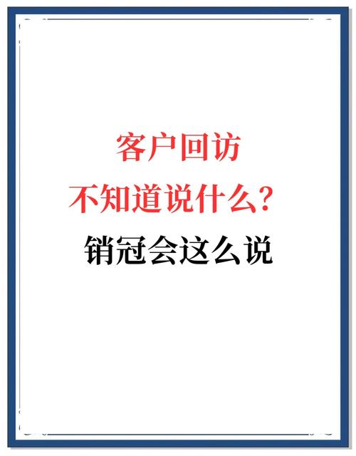 寄售系统客户回访,如何让老客户主动回头?