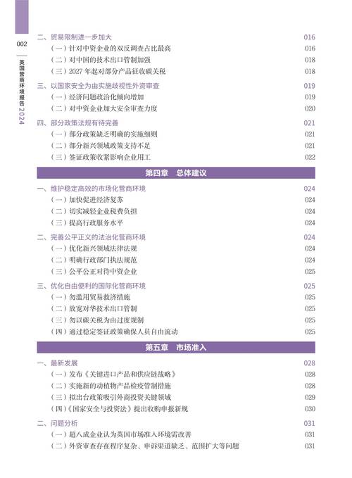 全球贸易新纪元,寄售系统支持海外商户的应用价值与实践经验分享