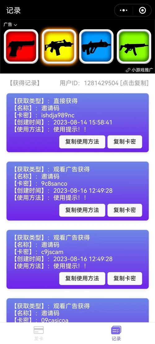 揭秘发卡平台卡密分区分类展示全解析