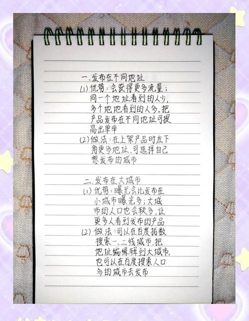 从地摊到云端,寄售系统如何驯服100种商品的野性?
