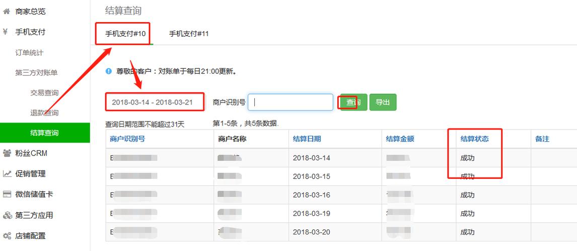 支付结算对账单自动生成与推送方案,应用趋势与实践经验分享
