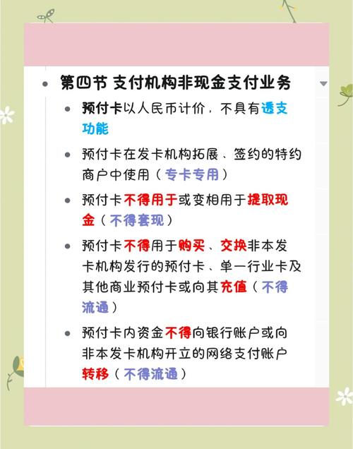 支付结算后台操作权限分配机制新手避坑指南