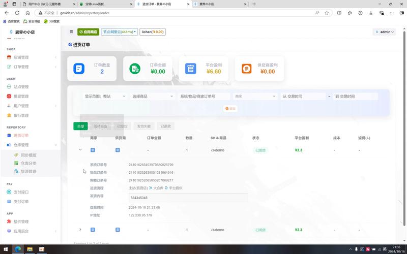 发卡平台系统访问性能调优,实战经验与知识分享