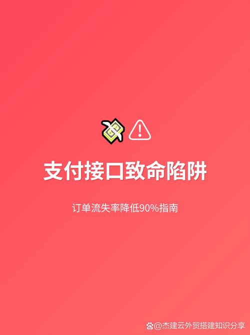 揭秘三方支付接口切换自动判断机制,智慧之选,轻松应对生活日常