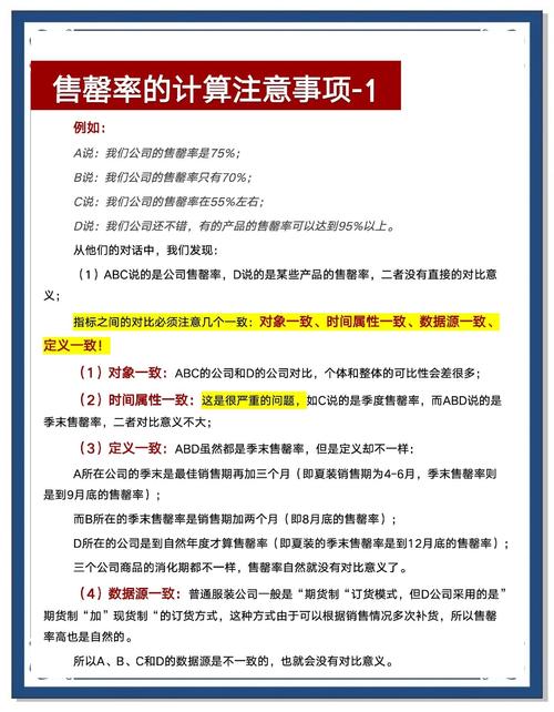 寄售系统自动标记售罄商品的经验总结与展望
