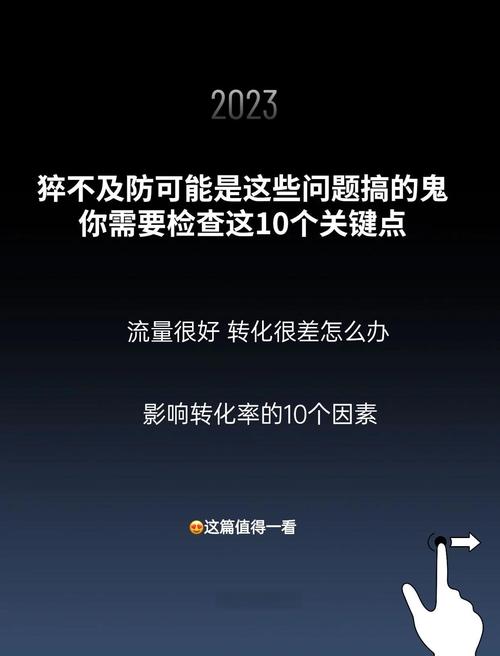 提升发卡平台商品页转化率的关键策略与实践经验分享