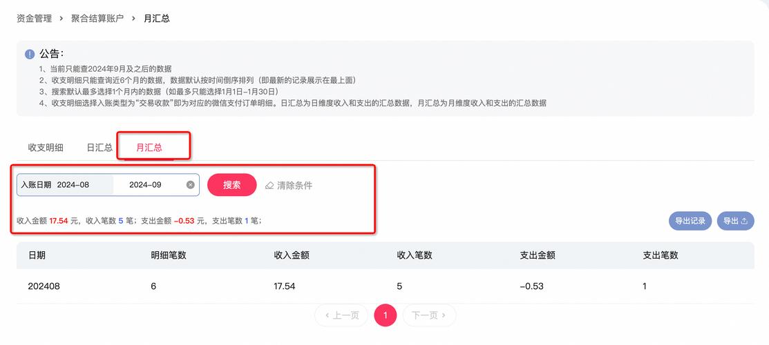支付结算中的周期结算功能,常见误解与反向思考