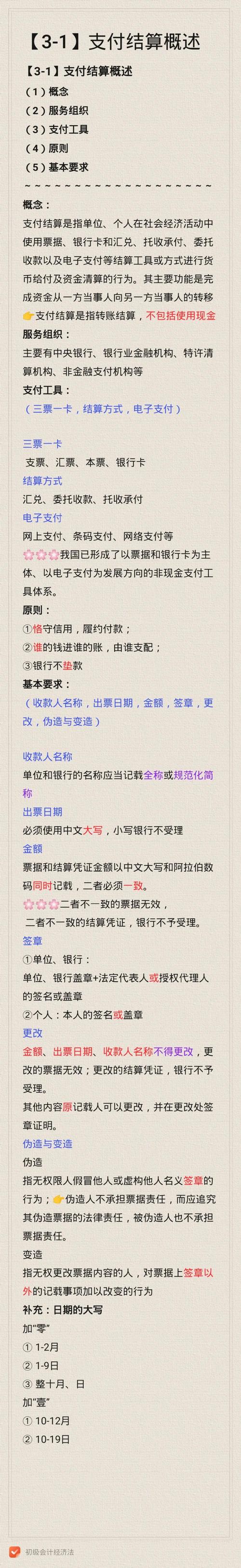 支付结算平台开票功能深度解析与配置指南