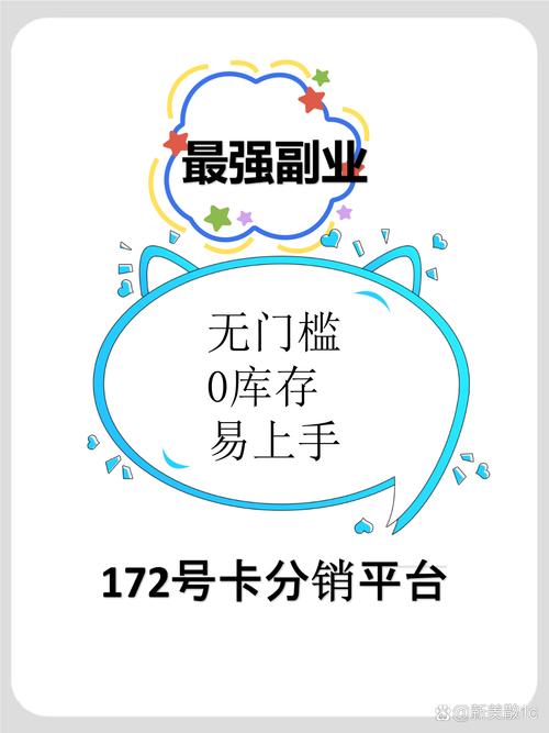 自动卡网多级分销新手避坑指南
