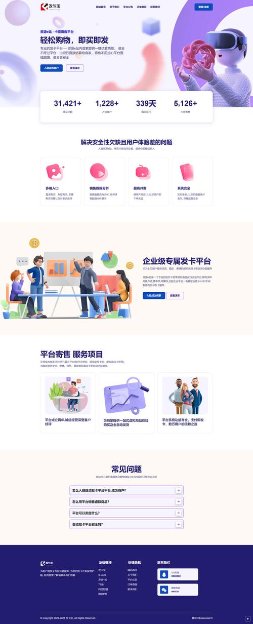 发卡网寄售平台交易延迟问题全解析，原因排查与高效解决方案