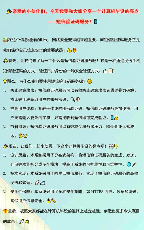 自动发卡网短信接口模板全解析,从技术原理到实战避坑指南