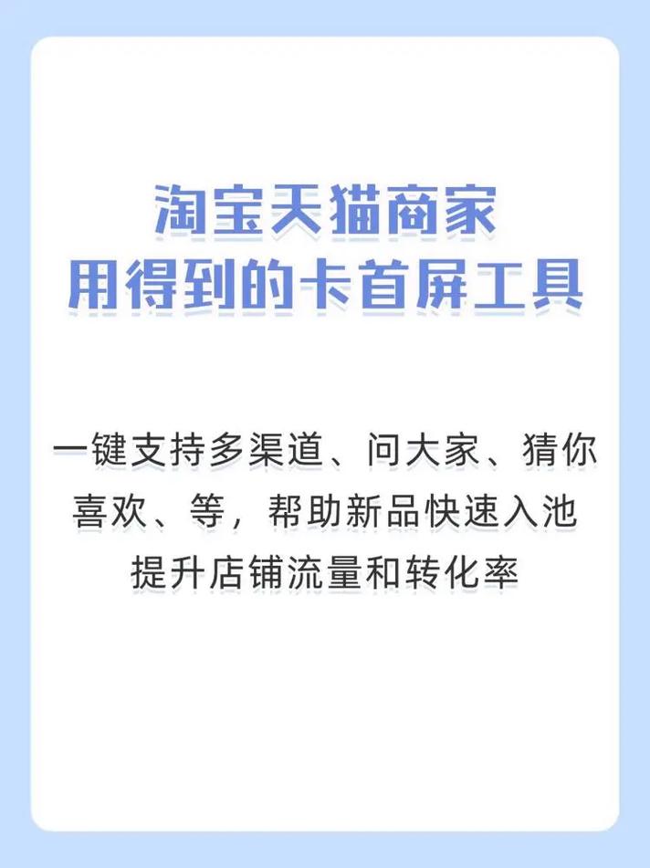 自动卡网商品批量修改工具,电商运营的智能革命