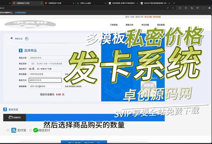 你的自动发卡网真的安全吗?一份不藏私的防护指南