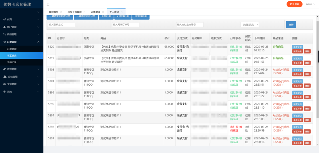 发卡平台订单筛选规则设置,行业趋势、常见误区与最佳实践