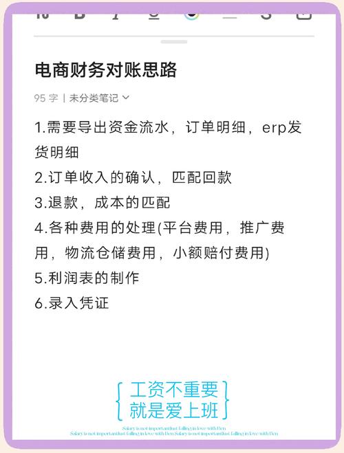 支付结算系统与商户对账接口,如何让每一分钱都算得明明白白?