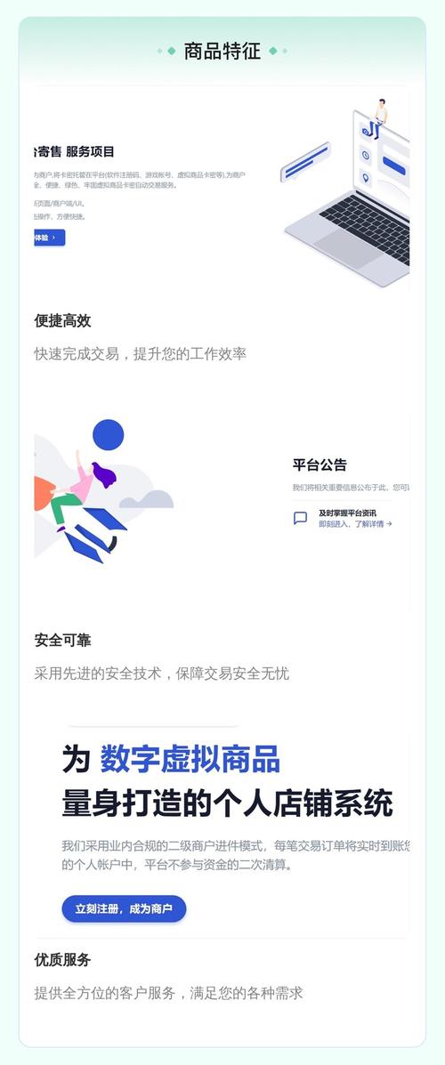 发卡网寄售平台售后管理全攻略,趋势、误区与高效方法