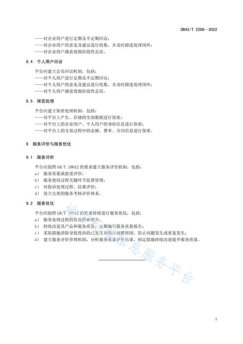 自动交易平台服务协议全解析,用户必读的权利、义务与风险规避指南