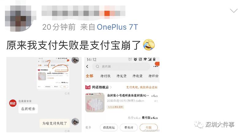 支付接口崩了,谁来买单?三方支付异常处理背后的甩锅大战