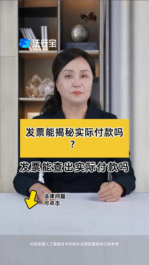 发票小姐的烦恼,当支付系统遇上智能发票