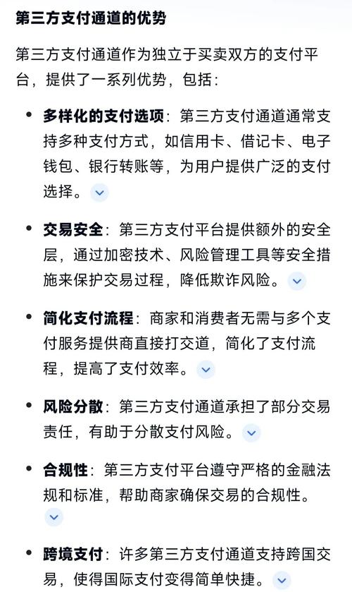 三方支付,万能钥匙还是数据牢笼?多场景对接背后的商业暗战
