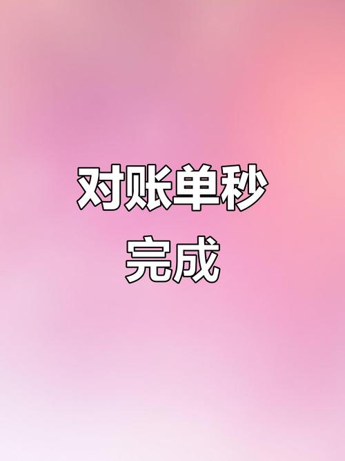 告别手忙脚乱!支付结算平台的周期账单下载功能,让财务对账效率翻倍