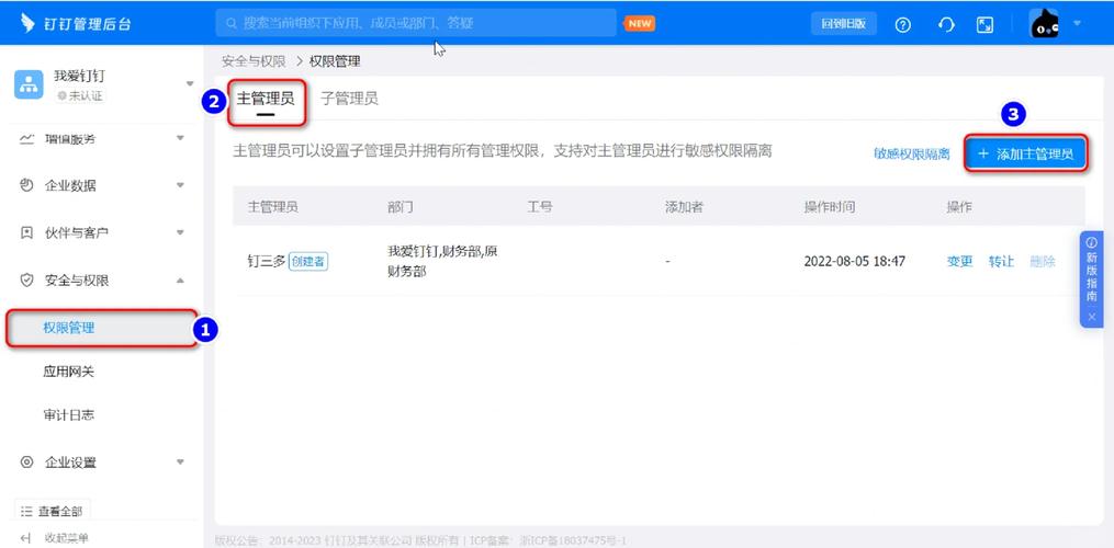 权限之笼,当技术管理员成为数字世界的守门人