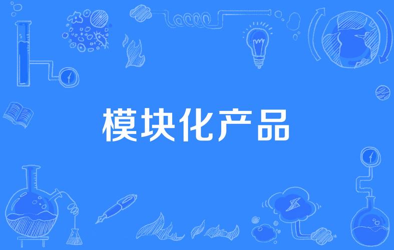 发卡平台产品模块化升级路径,趋势、误区与实战方法