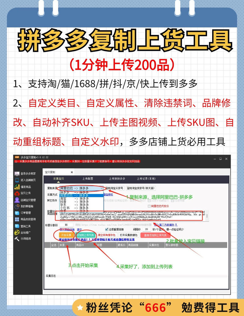 一键搞定!发卡平台商品批量上下架功能全解析