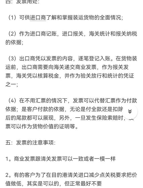 发卡平台发票抬头配置全攻略，行业趋势、常见误区与实操指南