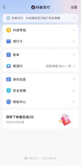 自动交易平台能刷抖音支付吗?这事儿有点复杂