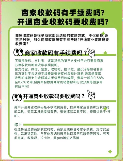 二维码支付的隐秘江湖,深度解读支付结算平台收款码管理之道