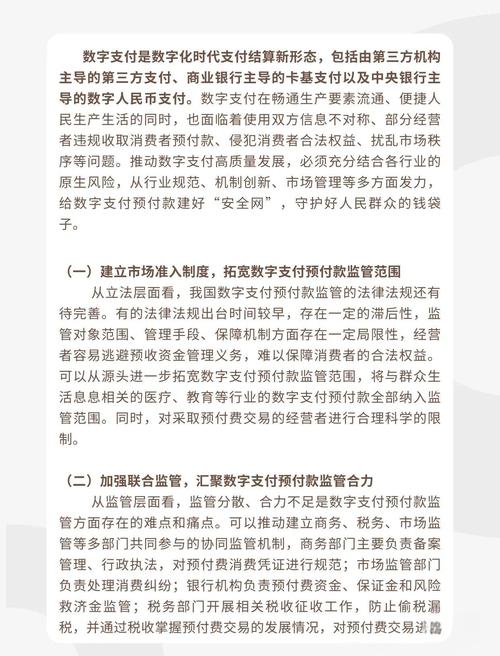 三方支付平台接入的合规密码,如何破解监管红线与商业机遇?