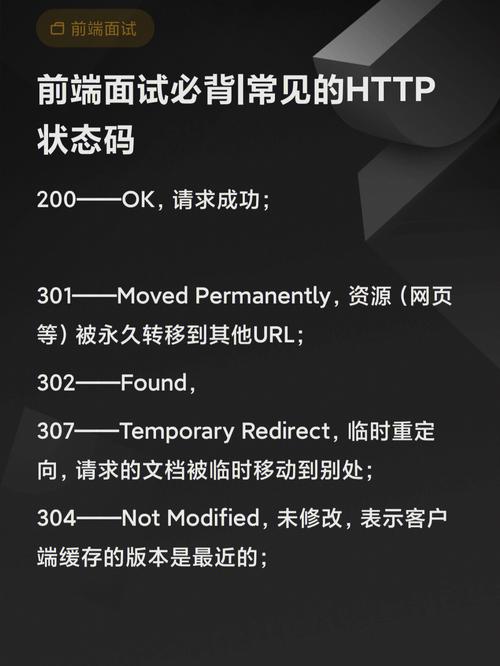 支付接口的心跳日记,当HTTP状态码开始闹脾气