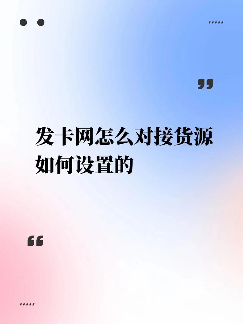 发卡网寄售平台对接异地API的深度思考,用户、运营与开发者的三重视角