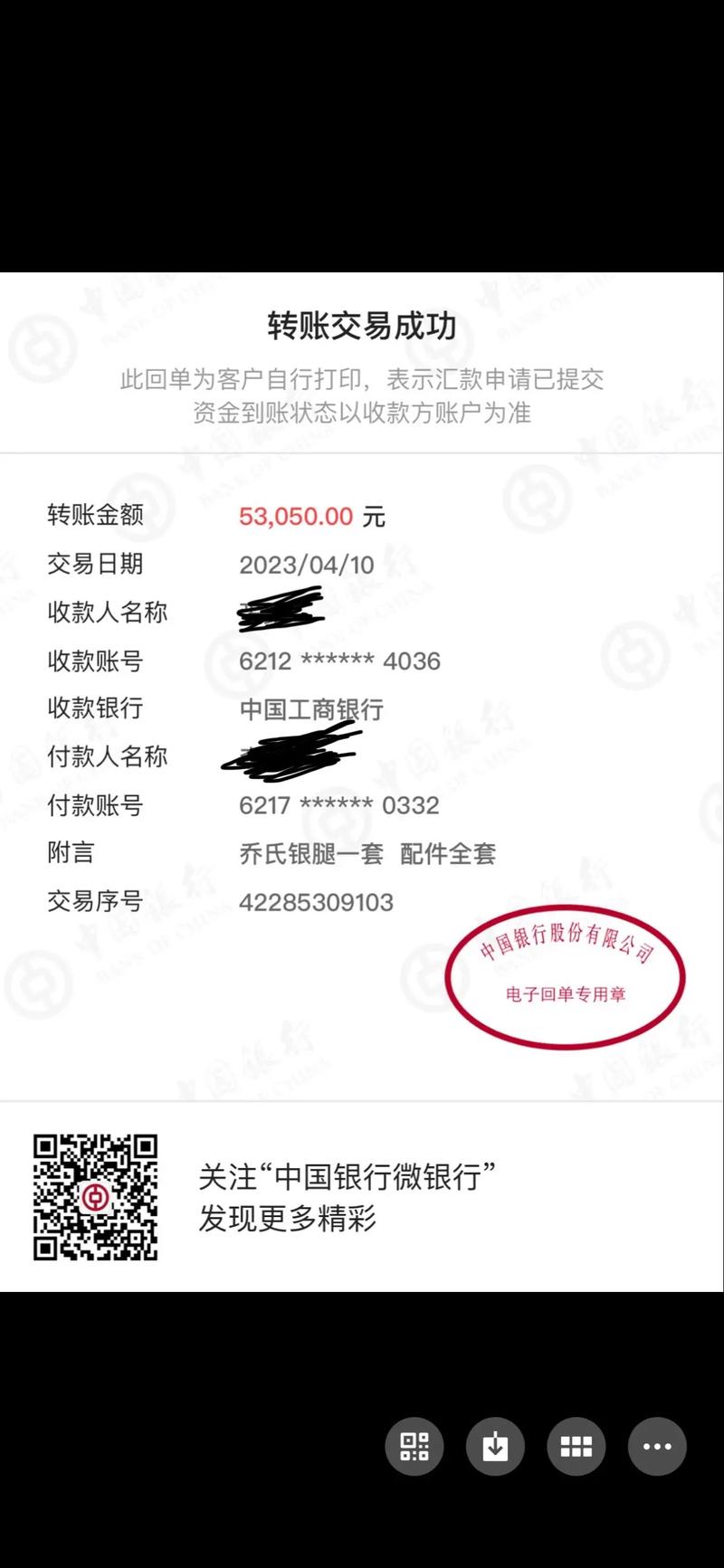 支付结算账单格式标准化,一场无声的革命