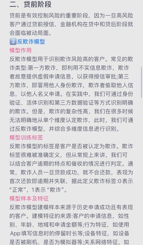 三方支付平台交易信息风控打标策略,多视角分析与优化思考
