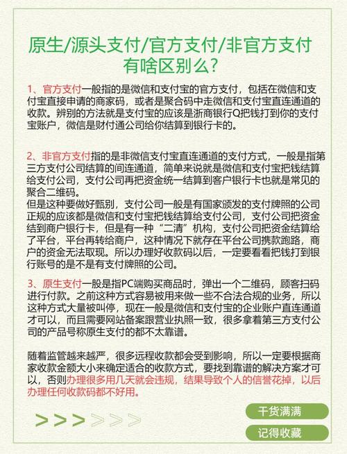 支付系统崩了?技术小哥连夜修复实录!揭秘三方支付接口故障背后的故事