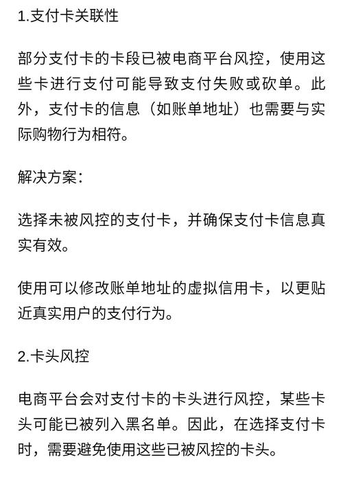 发卡网平台异常支付行为记录模板,多角度解析与防范指南