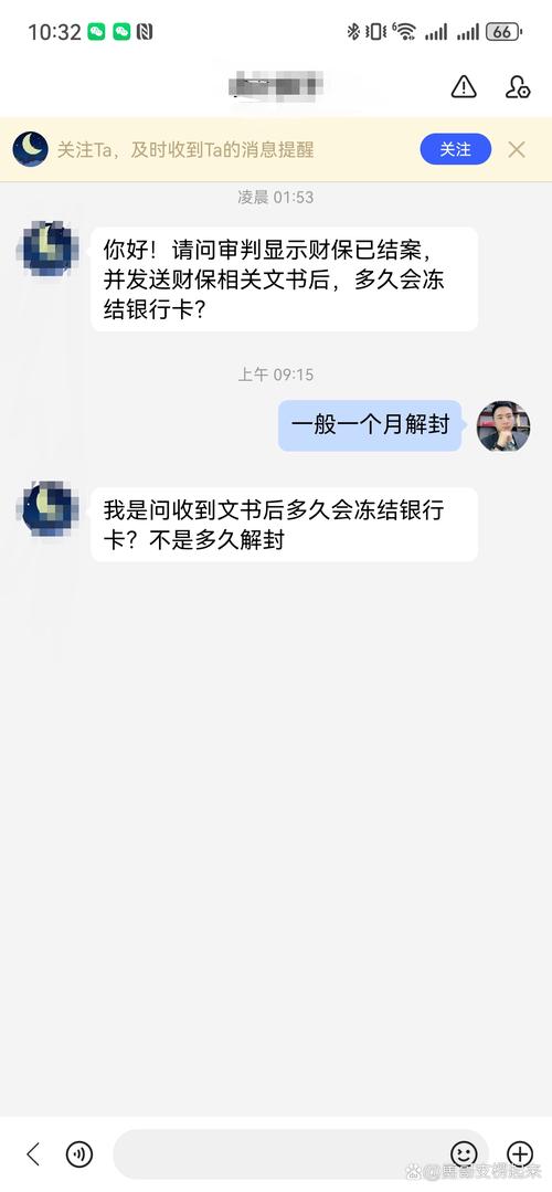 我的钱被冻住了！揭秘第三方支付账户解冻背后的那些事儿