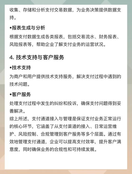 支付结算多卡渠道切换兼容模式策略,打造无缝支付体验的实战指南