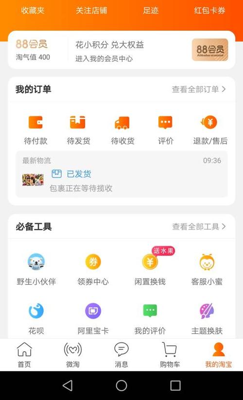 谁动了我的订单?揭秘寄售系统背后的权限暗战