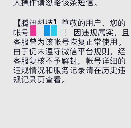 我的账号怎么被封了?发卡网寄售平台异常封号处理全解析