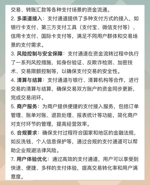 自动发卡网商户支付通道配置入口详解,从零到精通的完整指南