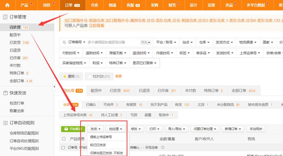 订单状态实时同步,揭秘自动发卡网背后的技术魔法