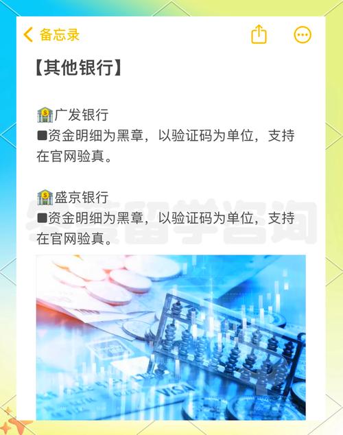 支付结算资金安全验证方式全解析，从基础到高级的实用指南