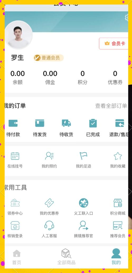 手把手教你玩转发卡平台商户权限设置!